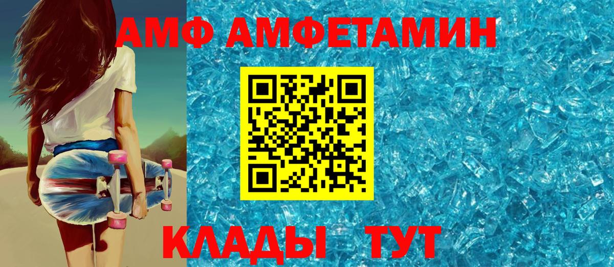 Амфетамин Розовый  АМФЕТАМИН  Ялуторовск  Вход с VPN 