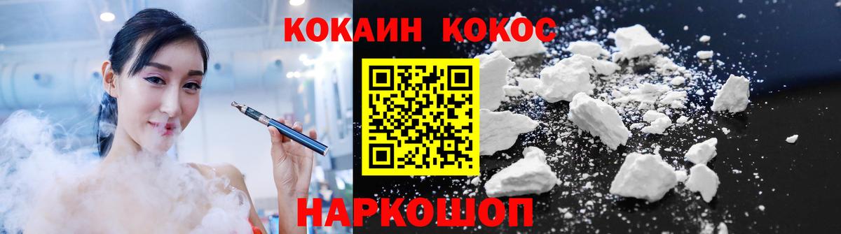  COCAIN Ялуторовск