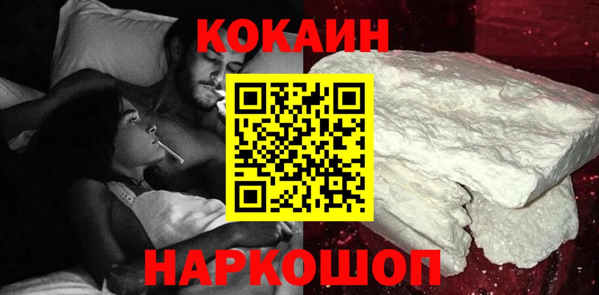 Ялуторовск  Кокаин Fish Scale  купить   Вход с VPN 