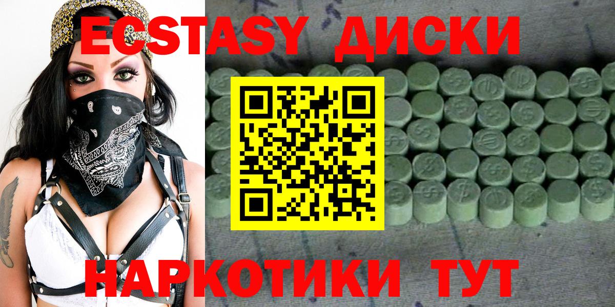 ЭКСТАЗИ TESLA Ялуторовск