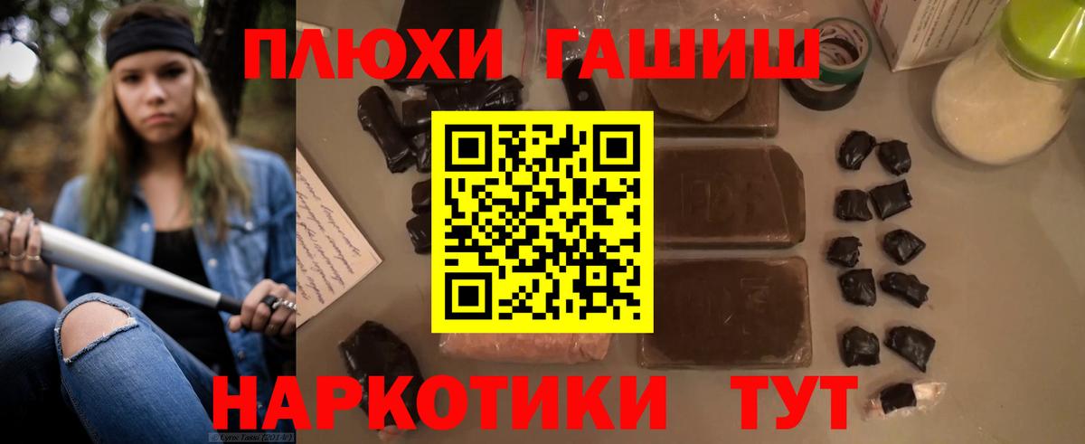 Гашиш убойный Ялуторовск