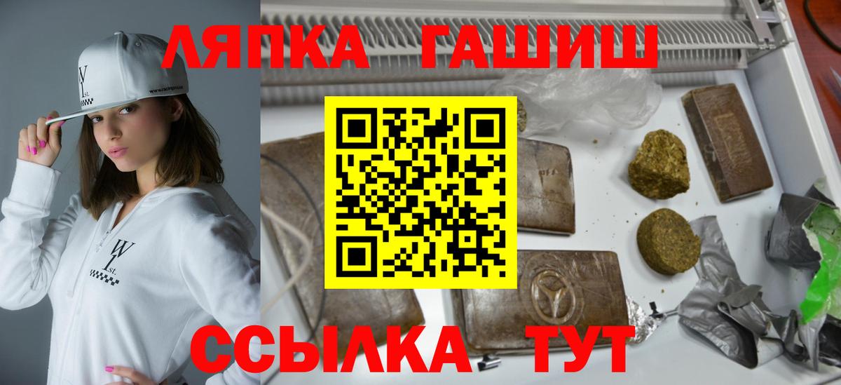 ГАШИШ Premium  ГАШ 40% ТГК  купить  сайты  Ялуторовск  Вход с VPN 