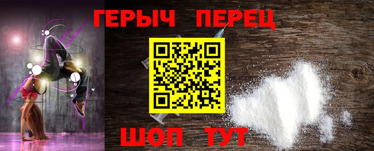 ГЕРОИН белый  Вход с VPN  Ялуторовск 