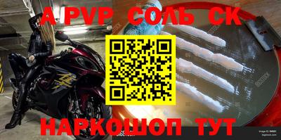 ALPHA-PVP Кунгур