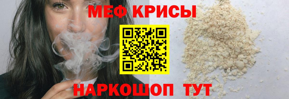 Мефедрон VHQ  Вход с VPN  Меф VHQ  Ялуторовск 
