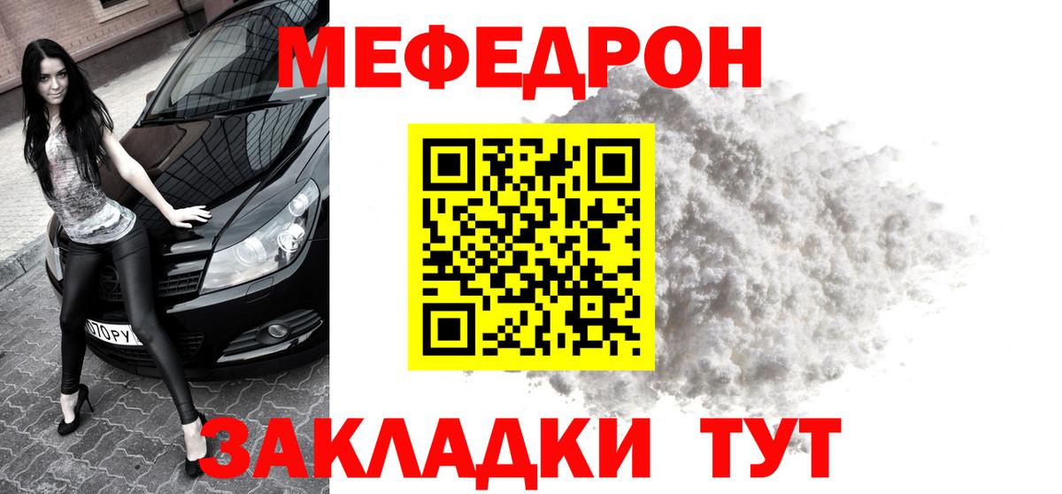 МЕФ кристаллы Ялуторовск
