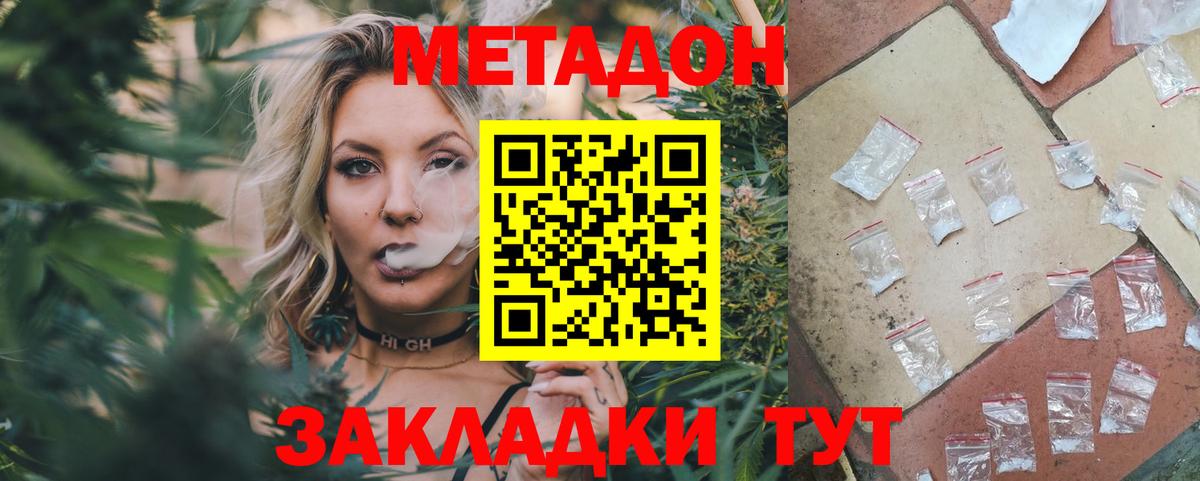 Ялуторовск  Метадон кристалл  Метадон белоснежный  Вход с VPN 