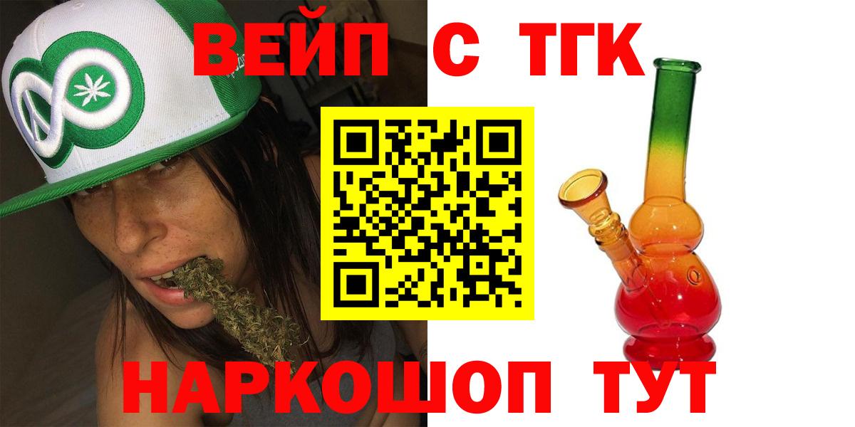 Ялуторовск  Дистиллят ТГК Wax  ТГК THC oil  Вход с VPN 
