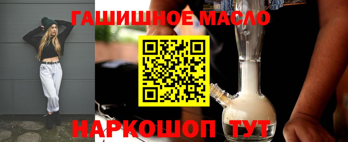 ТГК вейп Ялуторовск